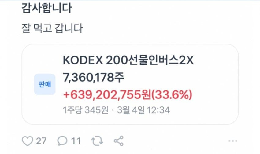 실시간 토스 미친사람 등장