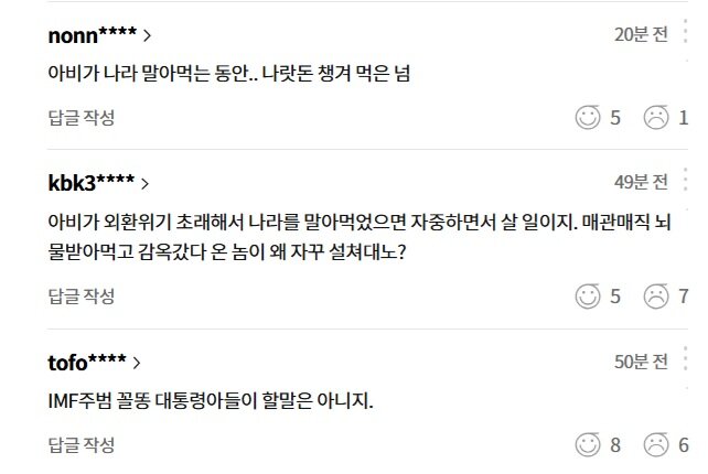 YS 차남 김현철 용혜인 사퇴 아까워, 정권이 망했을텐데.news (3)