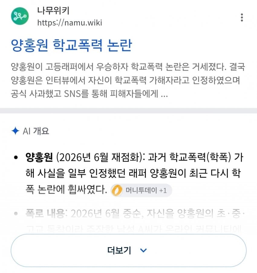 양홍원 바람 의혹 스토리 일단 다 올림 (27)
