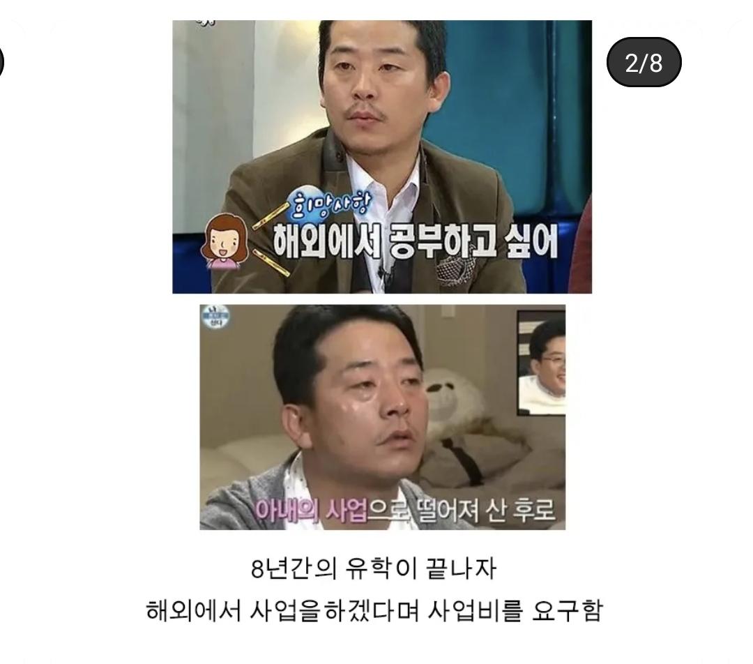 연예계 이혼 사유 레전드 (2)