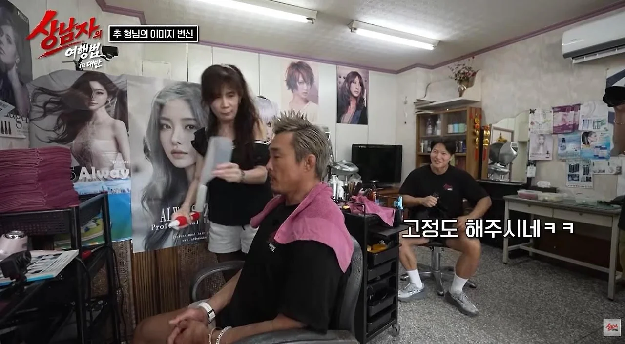 대만가서 머리 스타일 바꾸고 길에서 잘생겼다는 소리 듣는 추성훈 (11)