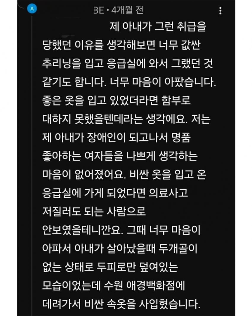 이상하게 특정 병원에서 장애인이 많이 나왔을까? (6)