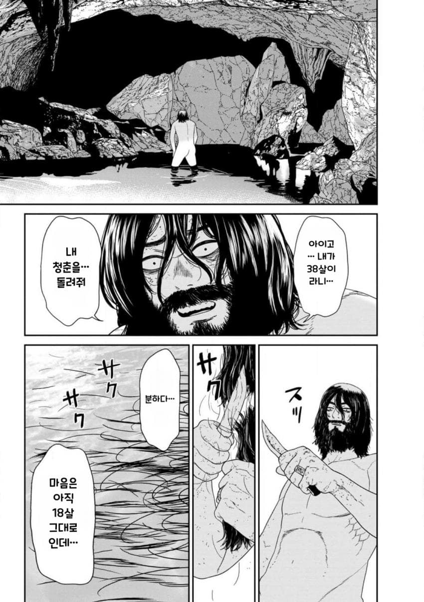 안녕하세요 쓰레기 만화 가져왔습니다 이런건 같이봐요 manhwa (21)