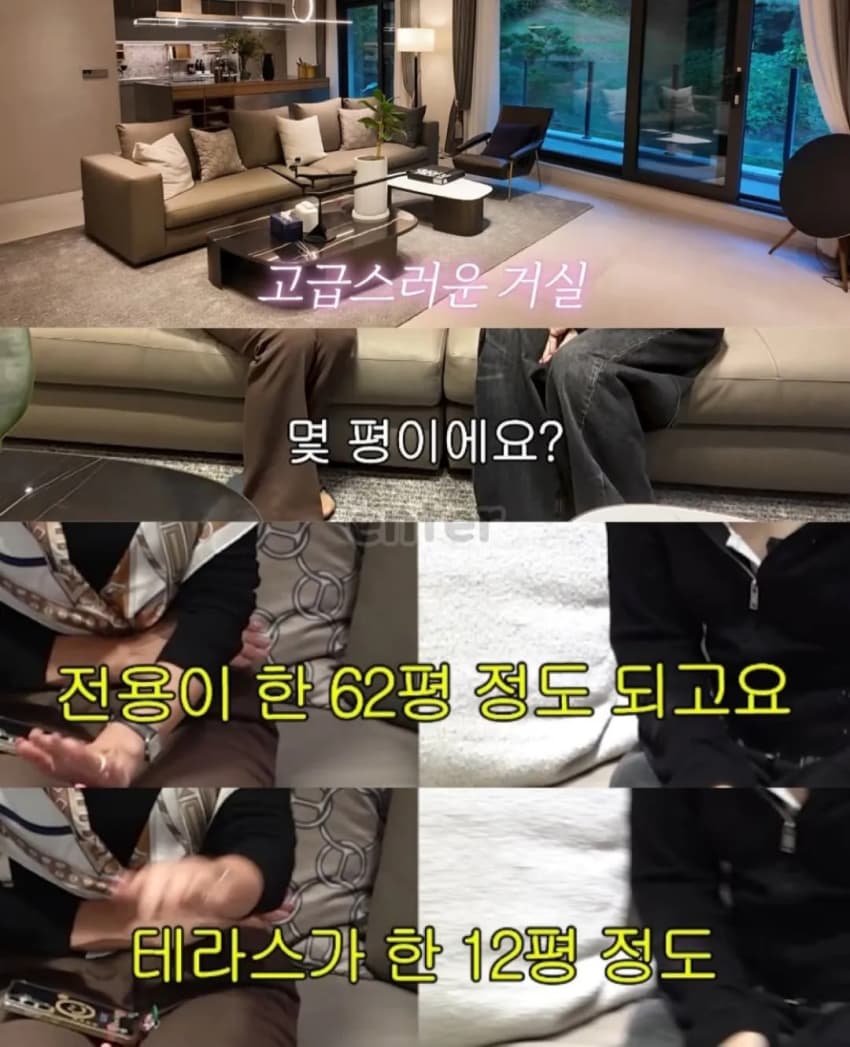 46억 집 구경하다 현타와서 우는 서인영 (6)