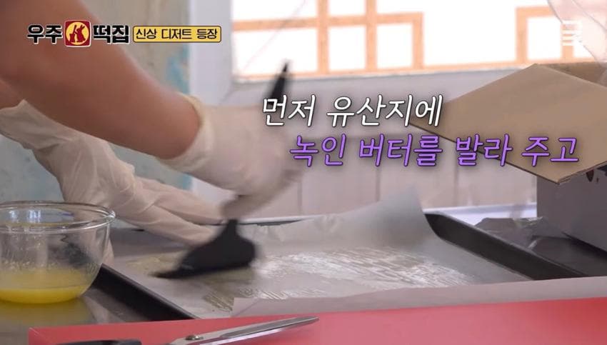 우주떡집에서 최근 미미가 개발한 메뉴들. (11)