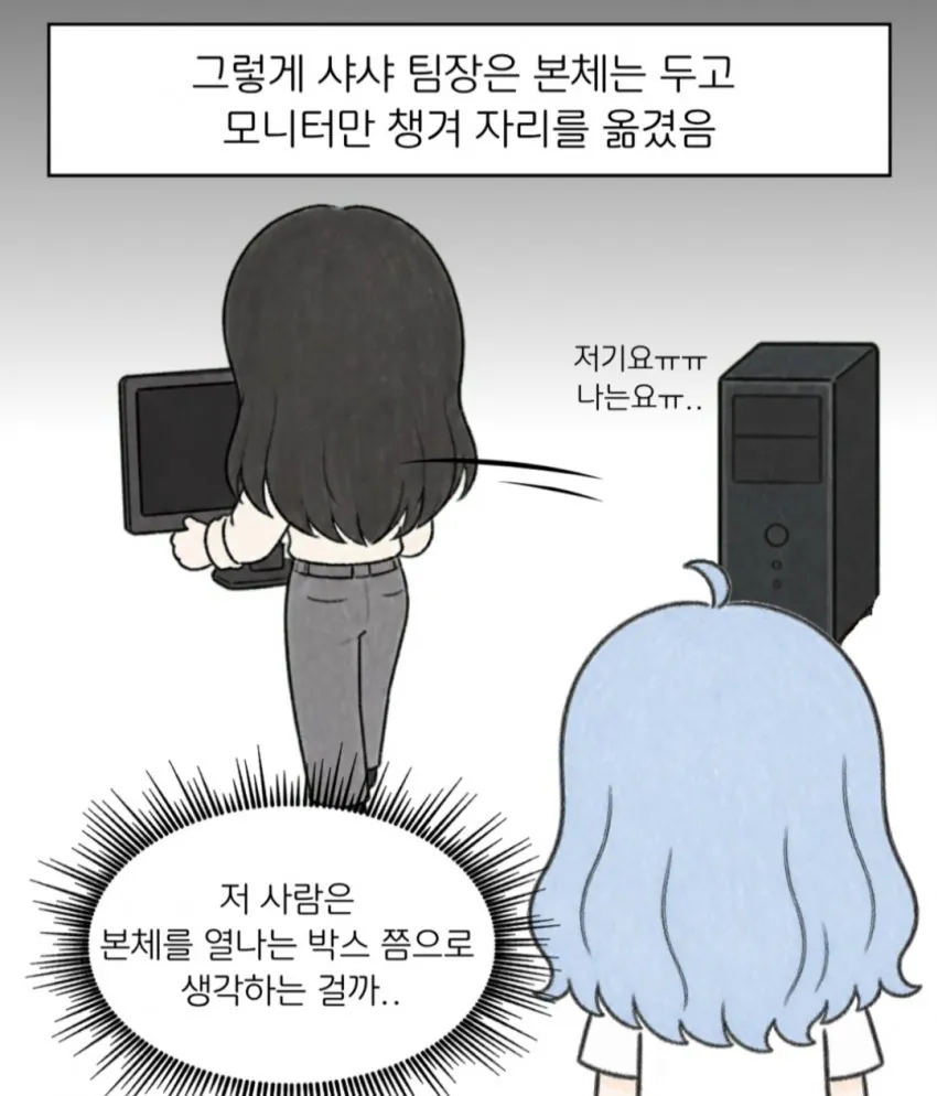 백치미 여팀장.. (6)