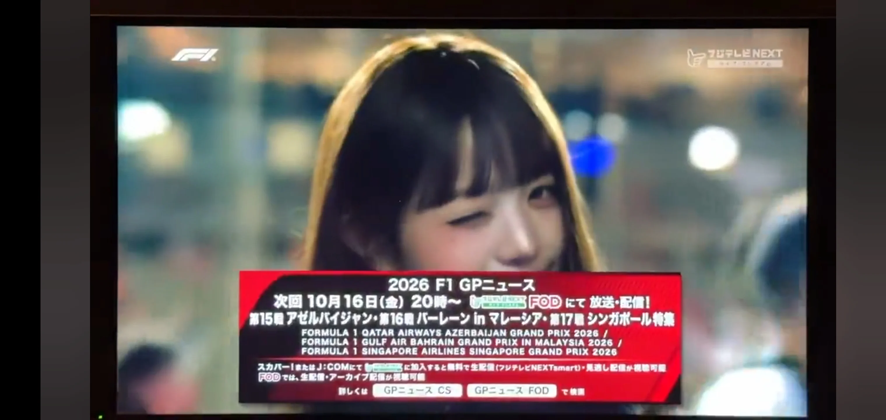 F1 중계 카메라에 잡힌 장원영