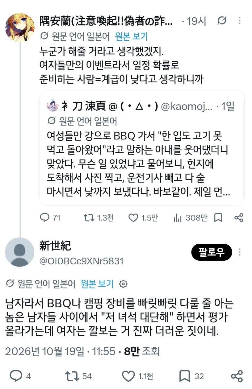 여성들끼리만 bbq 파티하기 (2)