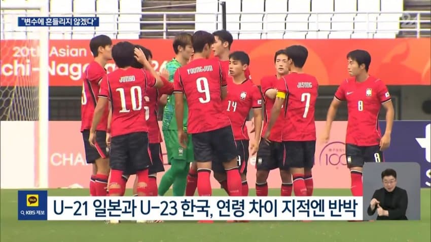 sbs) 한일전 '웃돈 암표' 등장했지만..운영은 낙제점 (21)