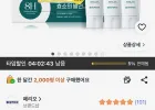 페리오 효소의발견 1450 고불소 치약 유러피안민트 100g,3개입,1개