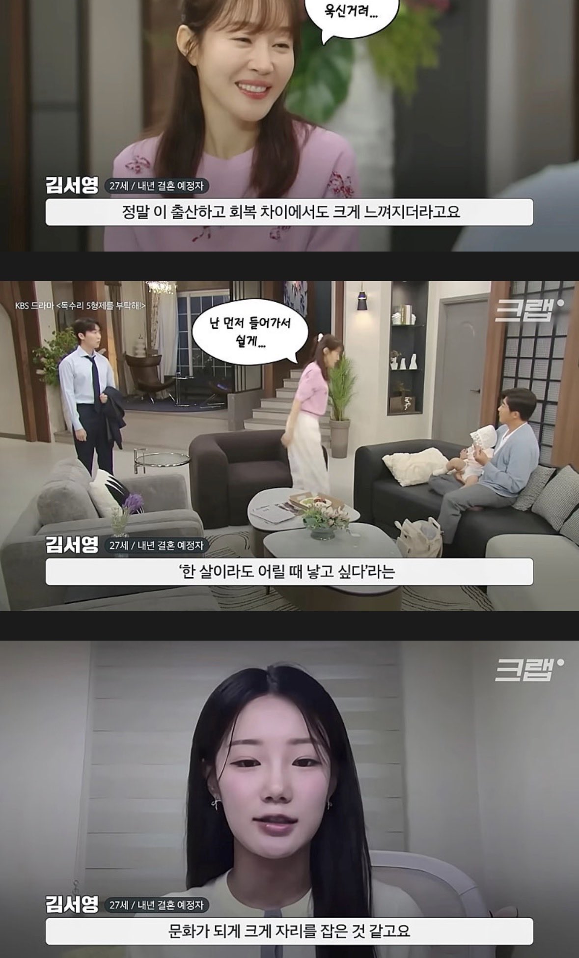 요즘 2030 결혼 빨리하는 이유 (3)