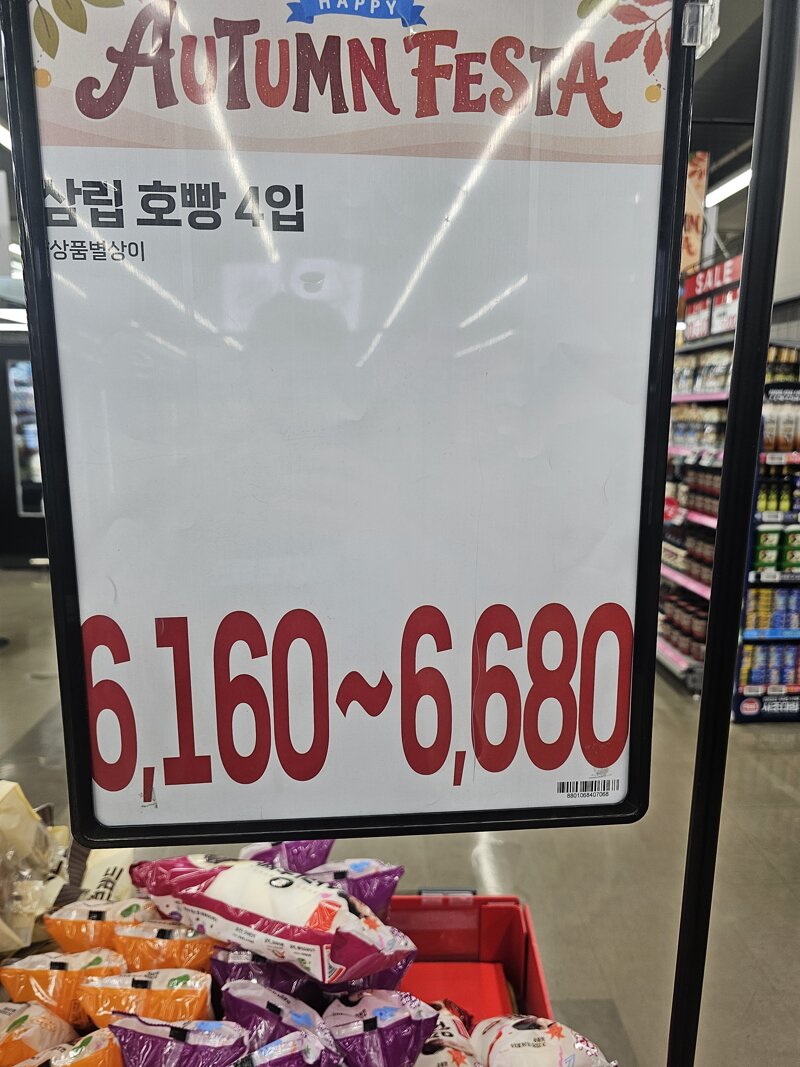 겨울대표간식 호빵 근황