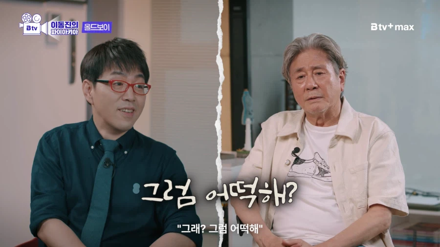 올드보이 제작과정 썰 푸는 최민식 (15)