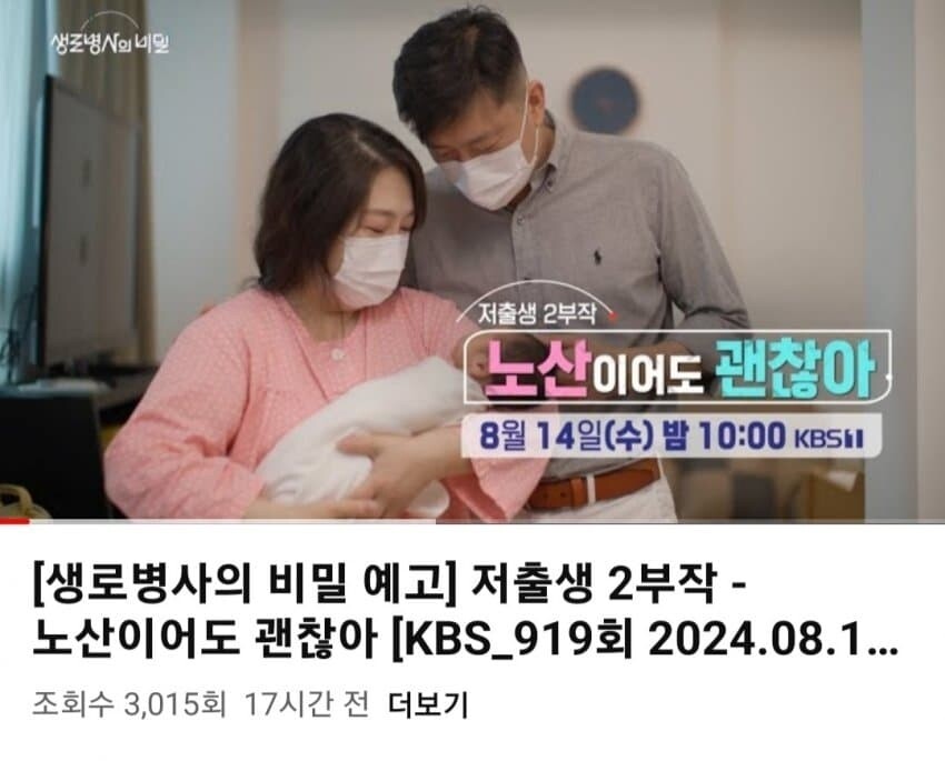 노산의 기준을 획기적으로 바꾼 한녀기자.News (2)