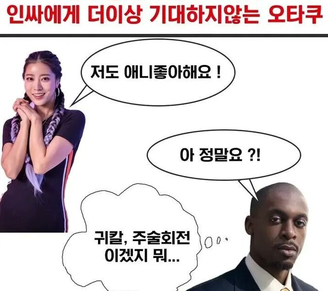 와들와들 10년전...일본애니를 본 일반인들.. (17)