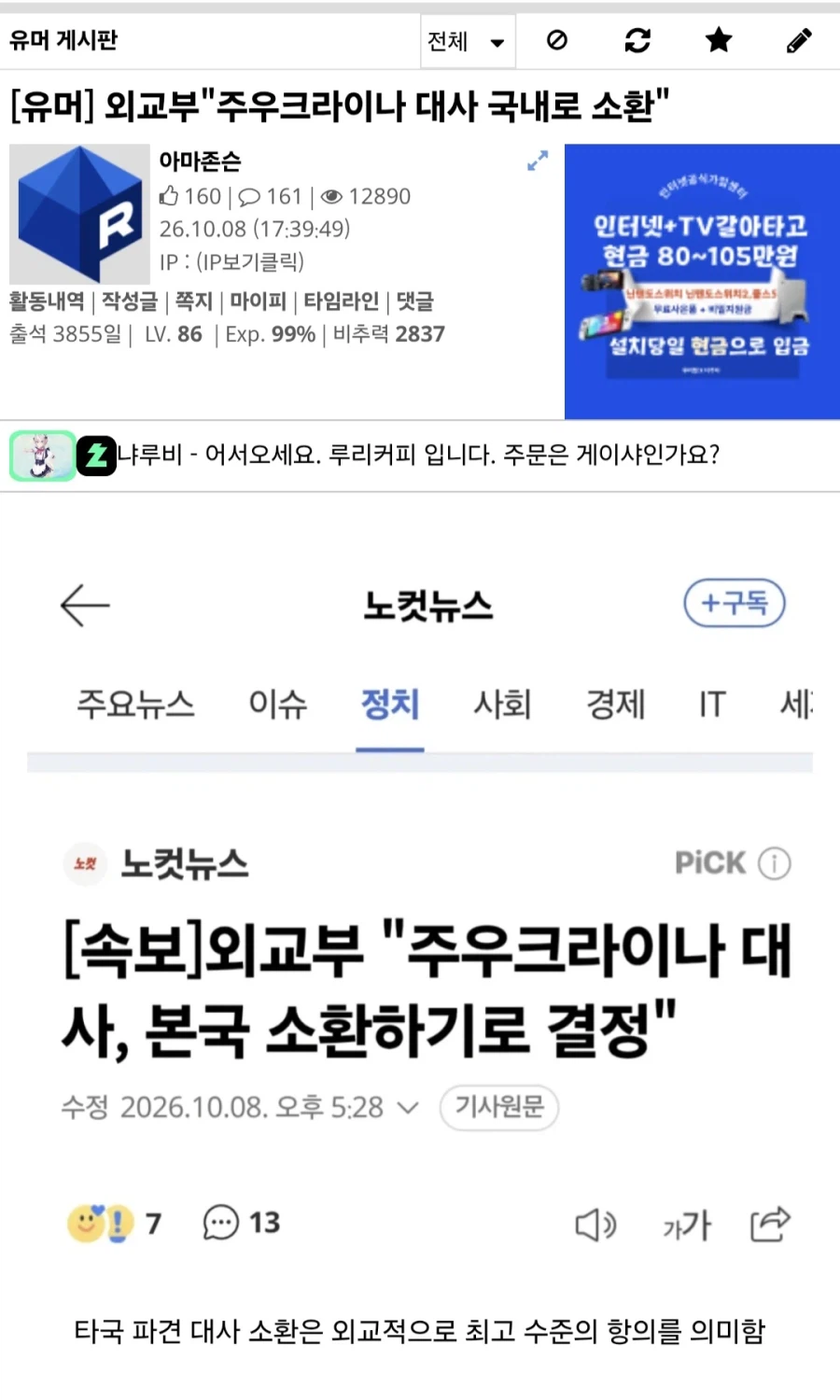 여긴 남유게지 북유게가 아니다