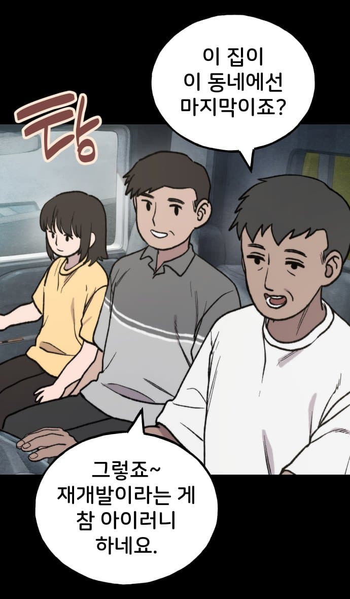 고양이 찬양 하는 만화 (12)