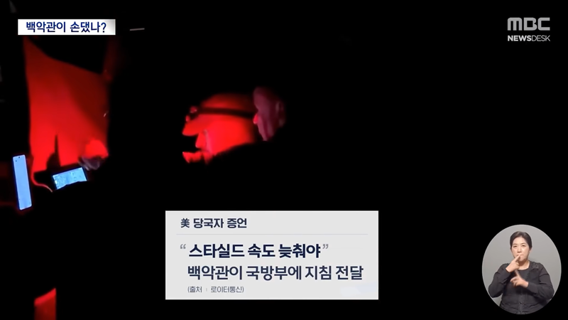 우크라이나 스타링크 제한에 '젤렌스키' 의도된 것 (8)