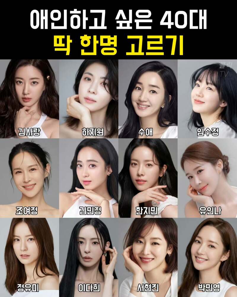 40대. 싱글이지만 이쁜누나들