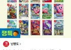 닌텐도 스위치 타이틀 21종