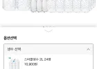 스파클생수 2L 24병