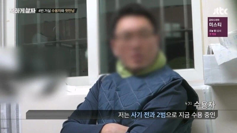 교도소 출소 후 교도관 멱살 잡은 연예인 (10)
