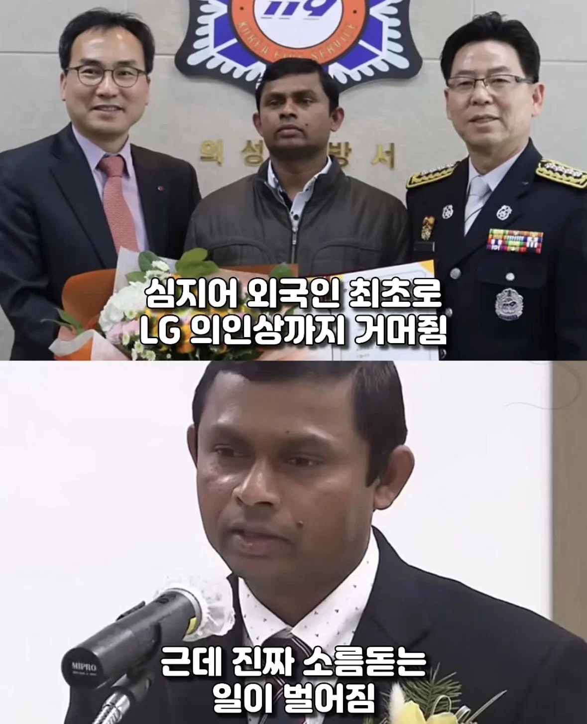 90대 할머니 구하려 대형 화재 불길 속으로 뛰어든 불법체류자의 최후 (11)