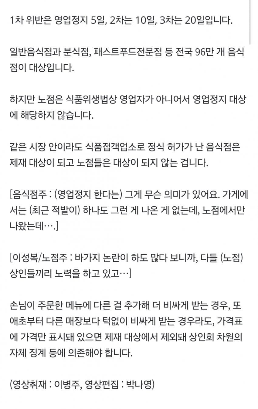 "바가지요금 잡는다" 칼 뽑았는데…지적 나온 이유 (3)
