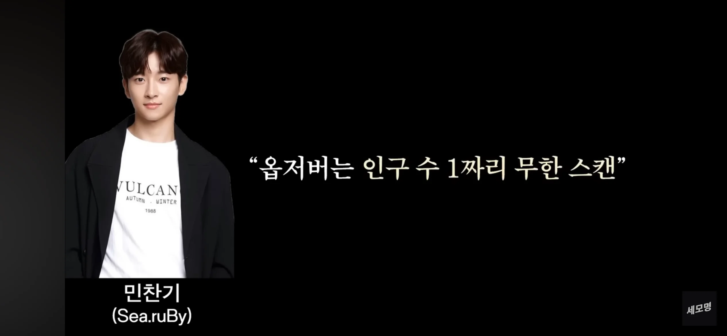 테란 열사 민찬기 어록 모음