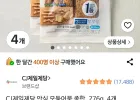 CJ제일제당 안심 모둠어묵 종합, 276g, 4개