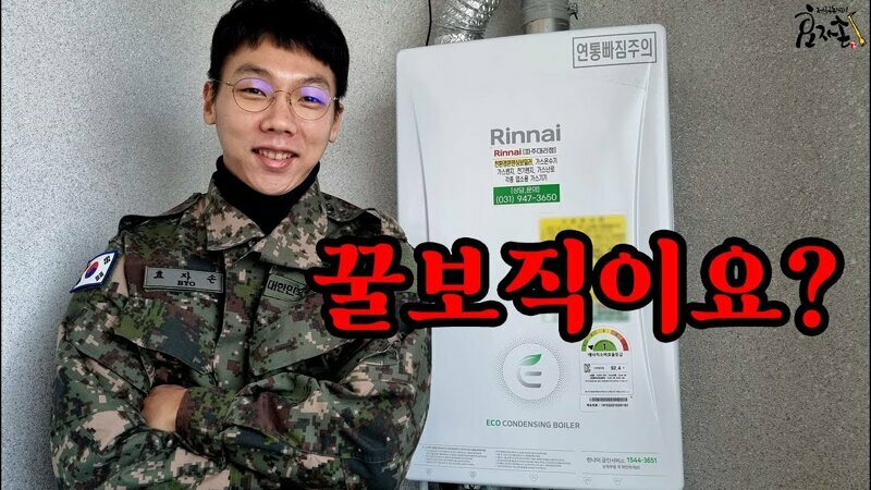 보일러 병 VS PX 병 누가 더 꿀 보직 인가? (3)