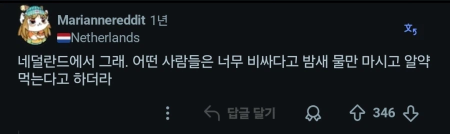 우리나라뿐만 아니라 해외에서도 줄고있는 술 소비량 (8)