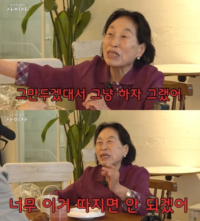 전원주 유튜브 중단 이유 "출연료 올려달라고 해서" (3)