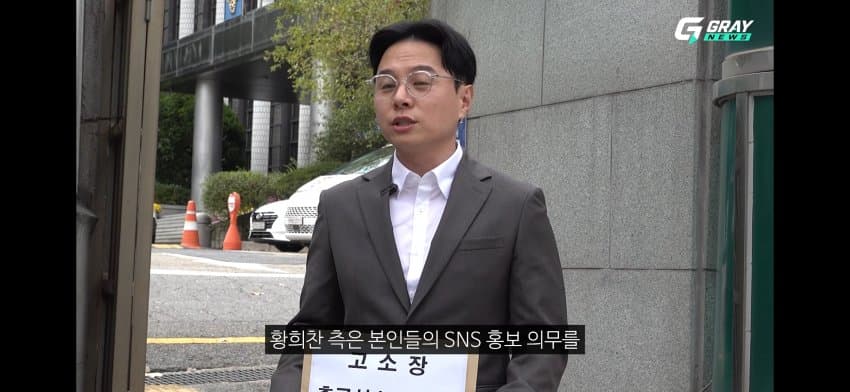 황희찬 선수 사기혐의 고소장 제출. (33)