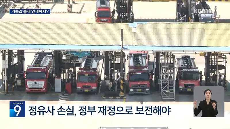 국내 경유, 유럽 반값…정부 가격통제 언제까지? (7)
