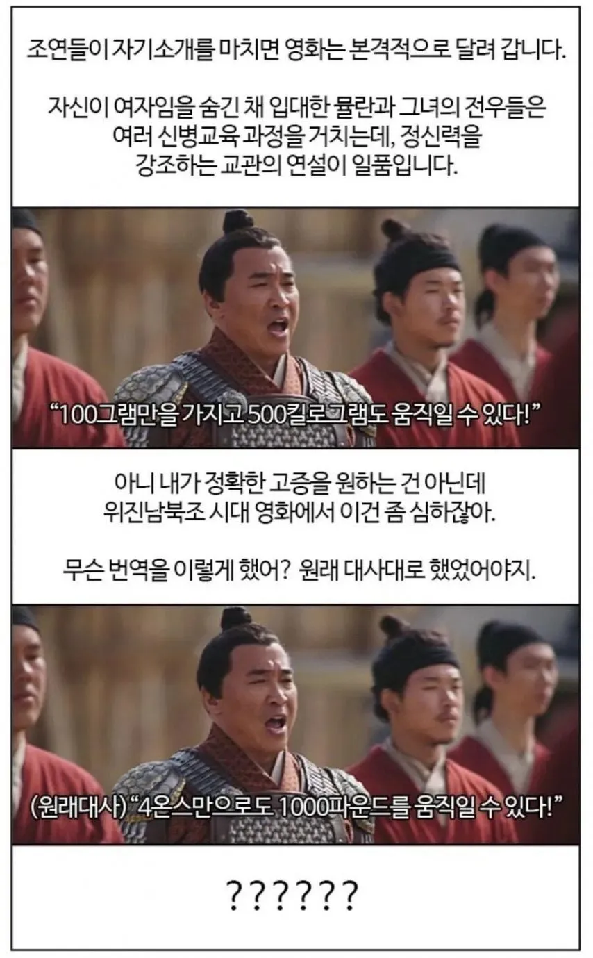 엉터리 번역에 빡친 영화 리뷰어.