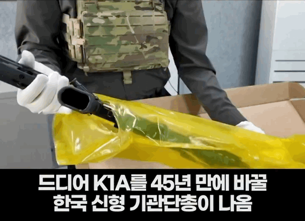 대한민국 국군 45년 만에 소총 신형으로 교체