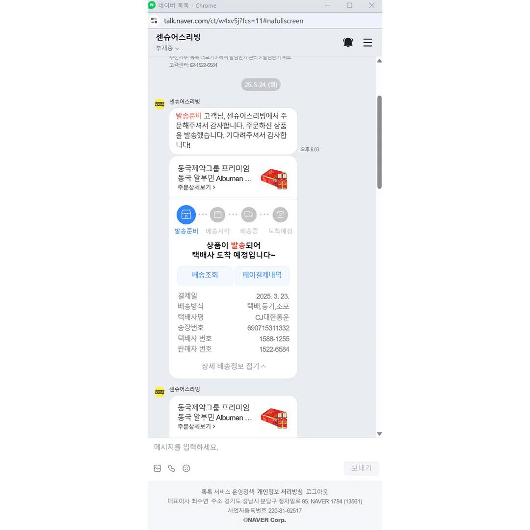 핫게 갔던 한가인 내돈내산 인증 + 유튜버 사망여우 사과문 (3)