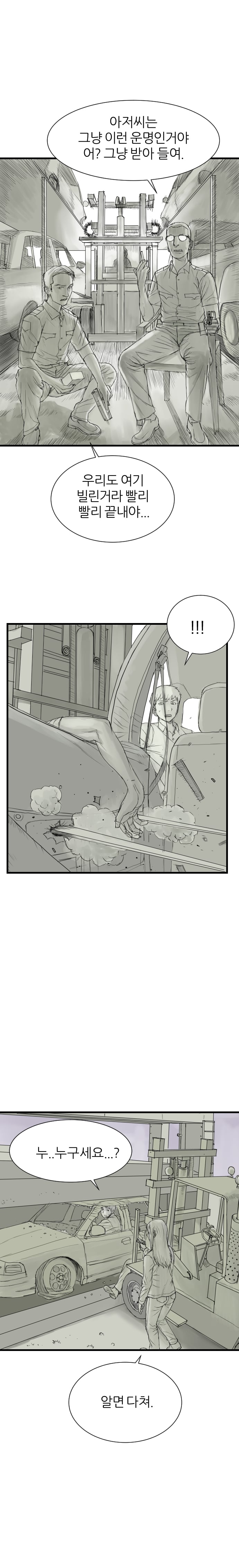 느와르 만화 도전한 만화 (18)