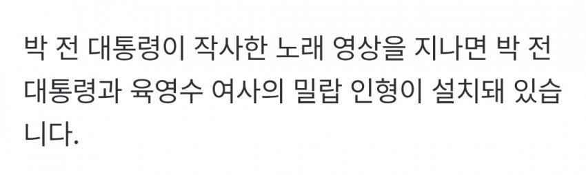 "박정희 자료관 하나 더" 구미시, 재단 설립도 추진해 논란 (15)