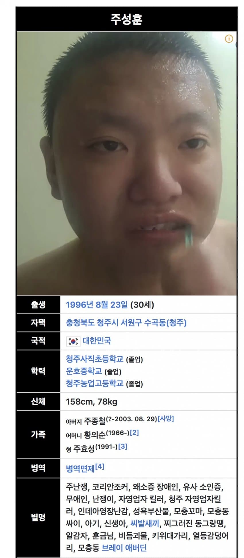 싱글벙글 10년 후 학폭 가해자를 만난 피해자 (16)