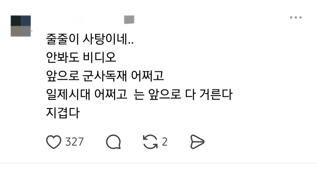 극우들이 암살자들 다음으로 불매한다는 작품 (3)
