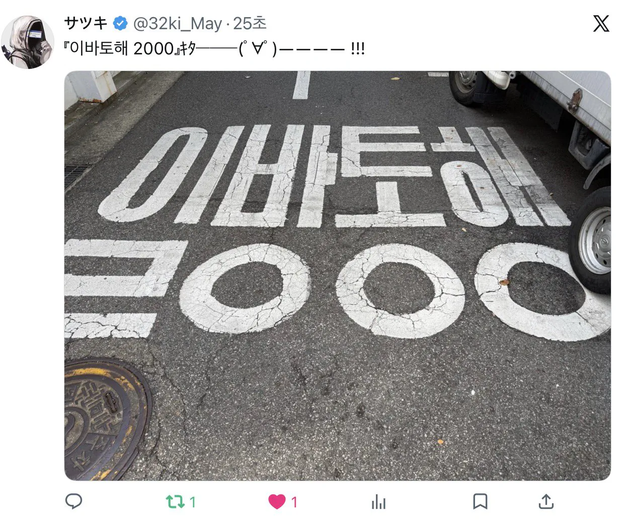 일본인들이 한국 오면 꼭 찍는다는 문구 (2)