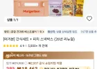 머거본 간식세트 20종+피치 스낵박스 (코인딜)