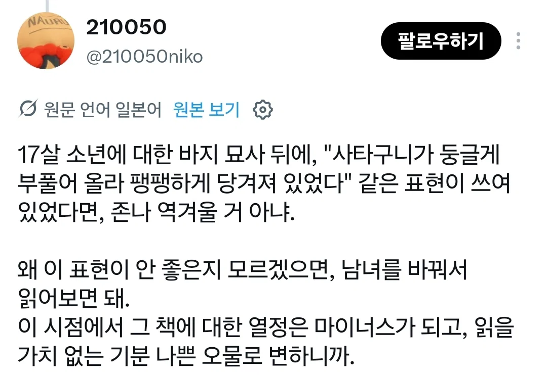남성 작가 문학으로(n) 하나된 한중일 여자들 (4)