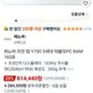 레노버 리전 탭 Y700 5세대 16 512 화이트