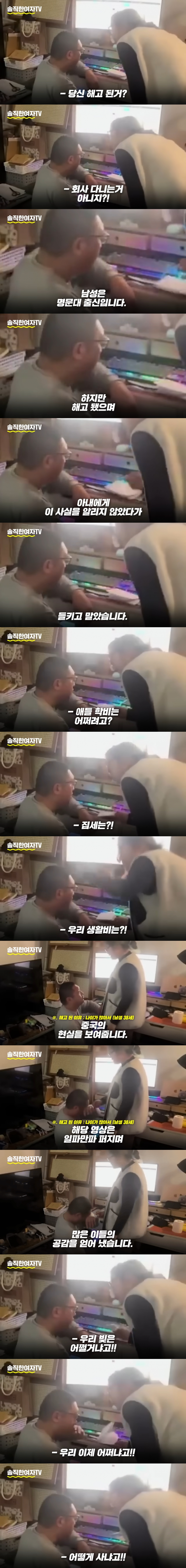 35살도 늙었다고 하는 중국의 2030 근황