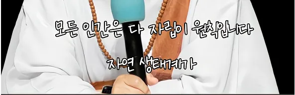 남을 돕고싶은 마음도 욕망이다