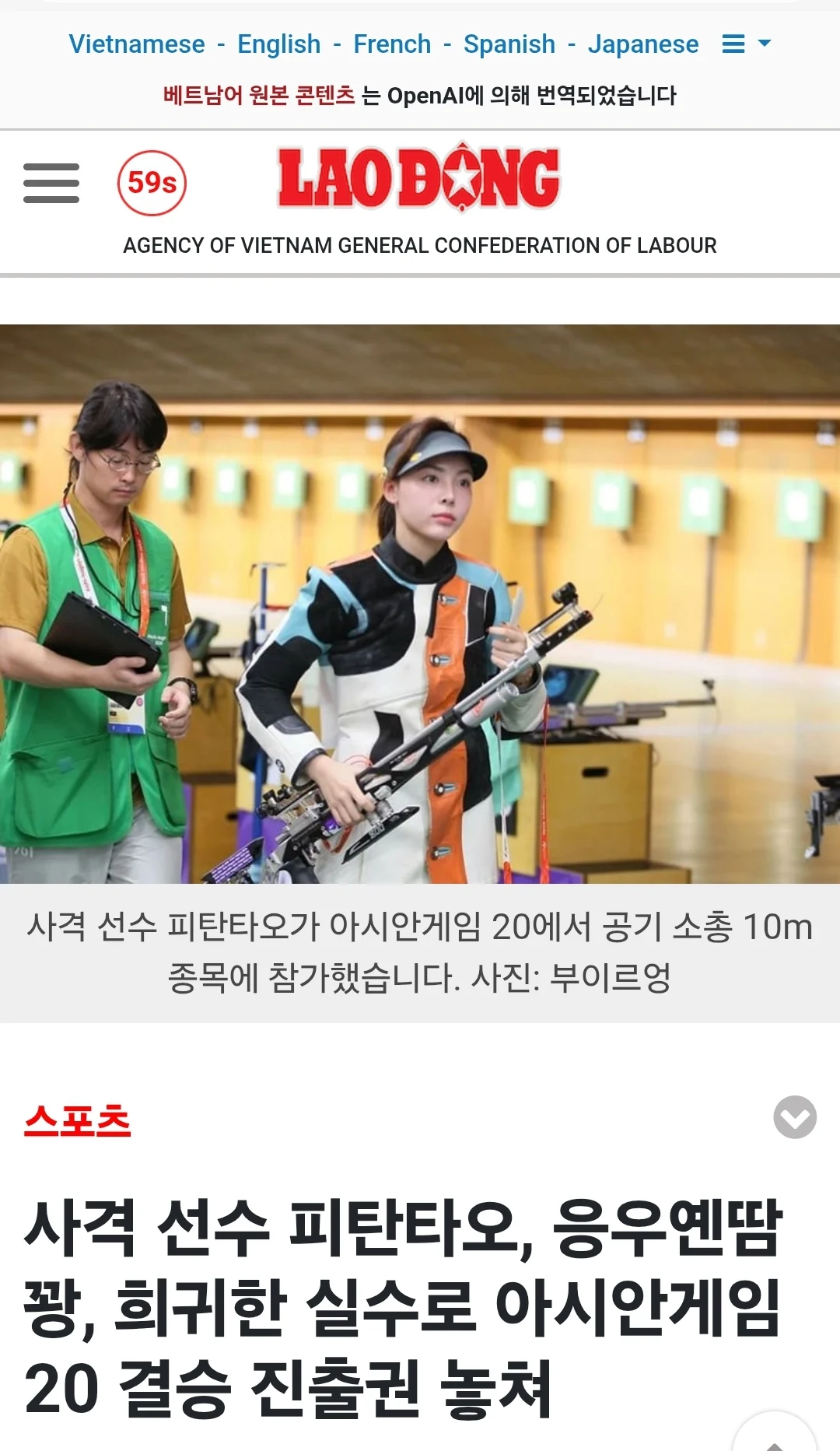아겜 ) 베트남 규정위반으로 실격