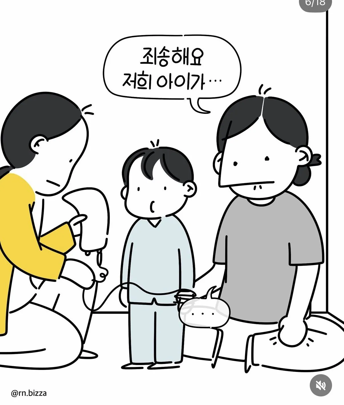 [스압] 엄마가 사실대로 말하지 못한 이유 (7)